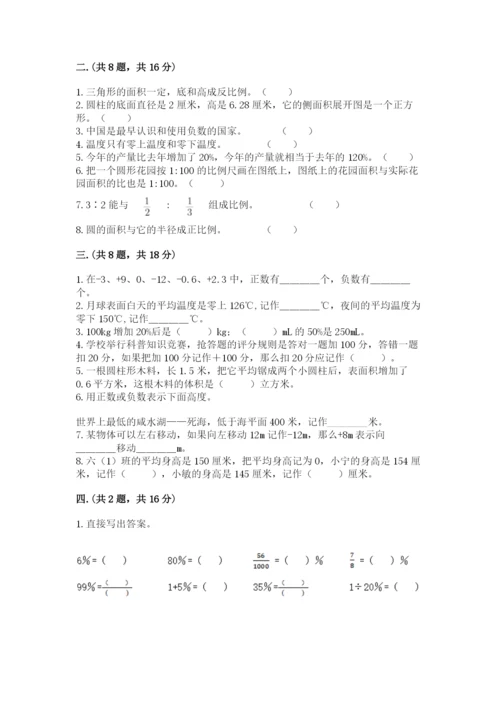 辽宁省【小升初】2023年小升初数学试卷（基础题）.docx