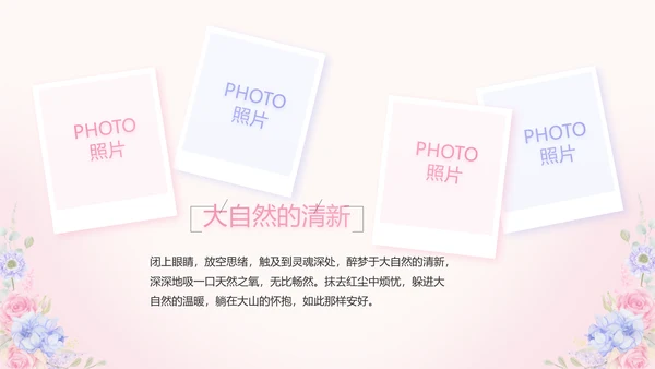 世界因你们更美护士节动态PPT模板