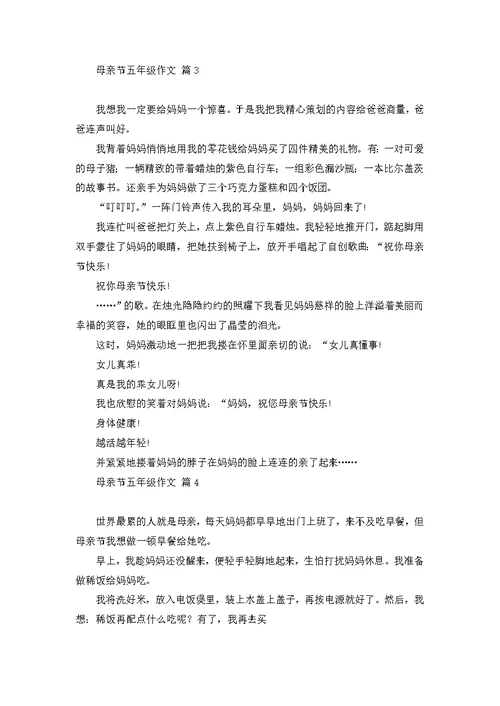 快乐暑假二年级作文4篇