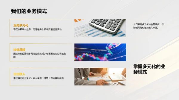 金融业年终盘点