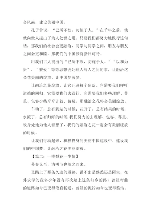 13年高考满分作文.docx