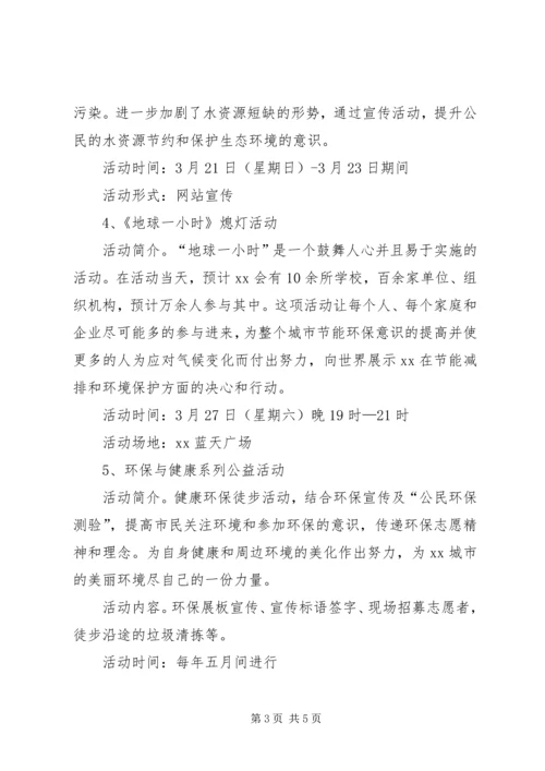 最新青年志愿者工作计划范文.docx