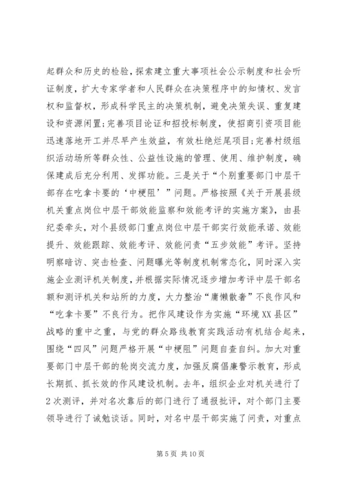 县委书记在省委巡视组反馈巡视意见会上的表态性发言 (2).docx