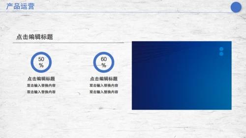 合作互利商务计划策划汇报通用PPT模板