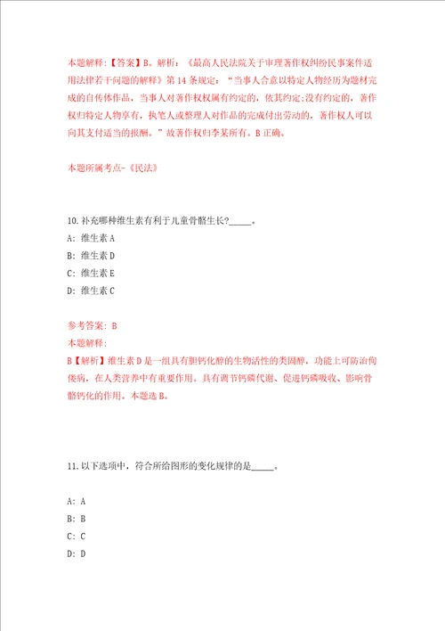 四川省青神县机械产业研究服务中心和青神县竹产业研究服务中心关于考核招考12名高层次和紧缺专业技术人才强化训练卷3