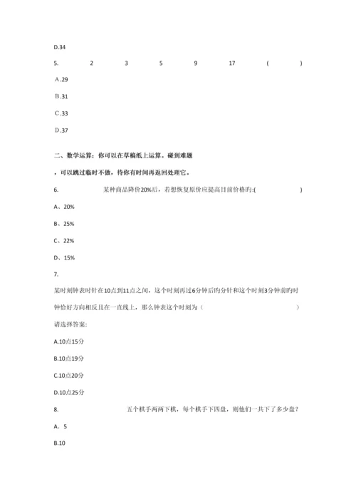 2023年海南省历公务员考试真题目.docx