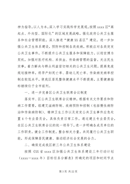 社区妇幼工作计划.docx