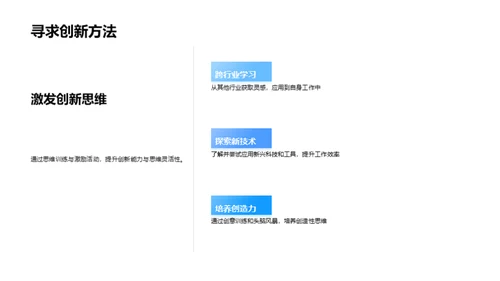 办公能力全面提升