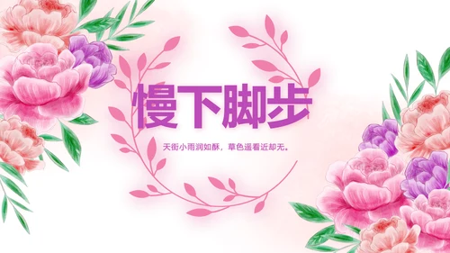 手绘唯美小清新旅行电子相册PPT动态模板