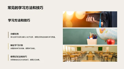 学习力UP：全面进阶