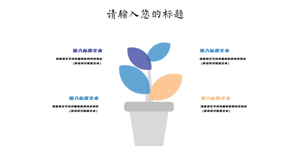 卡通多媒体课件儿童通用PPT课件