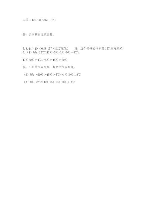 向阳区六年级下册数学期末测试卷含答案.docx