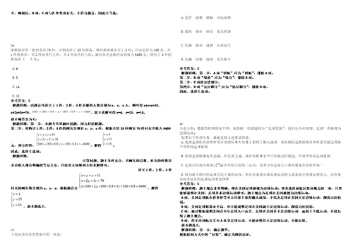 2023年02月厦门同安资产管理有限公司下属厦门同安人力资源服务有限公司社会公开招考购买服务人员笔试题库含答案解析0