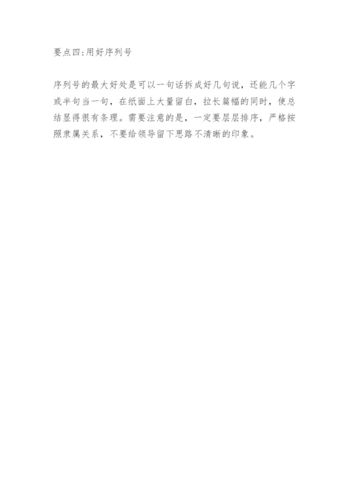 英语科组第二次作业常规检查总结.docx