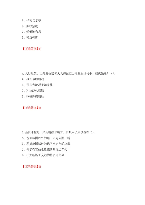 2022造价工程师土建计量真题押题卷及答案28