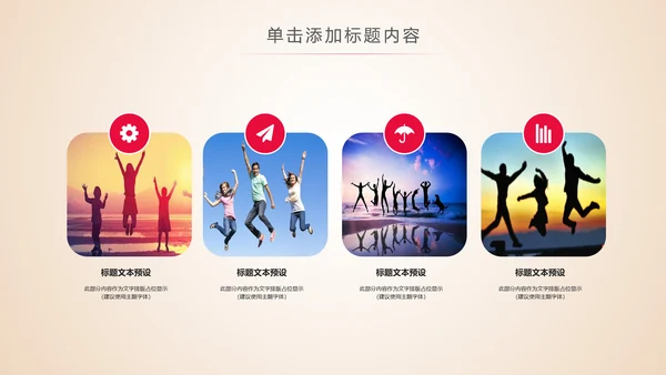 五四青年节团委共青团工作总结汇报PPT