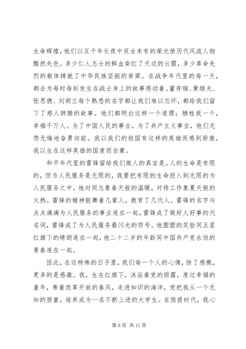 第一篇：庆祝建党93周年.docx