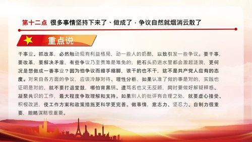 中青年干部培训班谈年轻干部成长成才20个要点