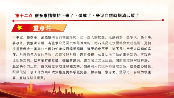 中青年干部培训班谈年轻干部成长成才20个要点