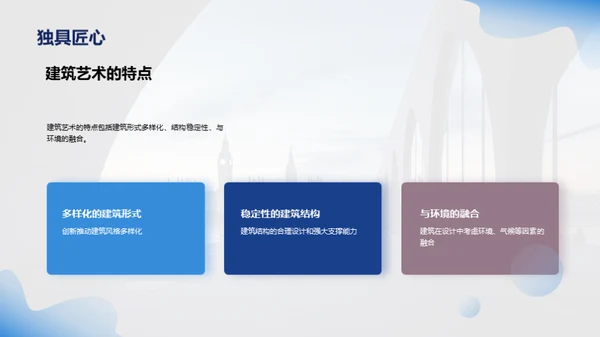 简约风教育培训教学课件PPT模板