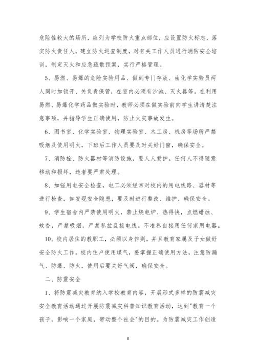 防雷安全管理制度13篇.docx