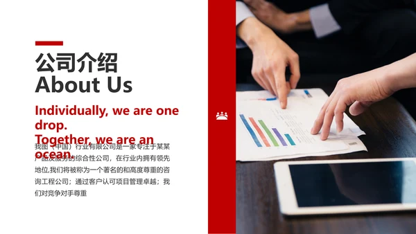 现代企业宣传商业计划书商务汇报PPT模板