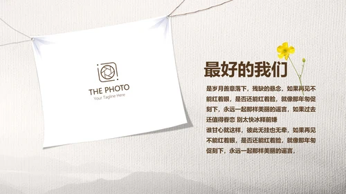 怀旧风格致青春毕业纪念册动态PPT模板