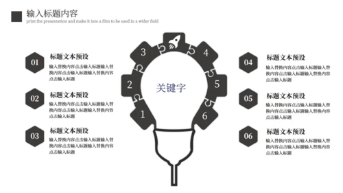 商务范黑色质感工作总结报告通用PPT模板