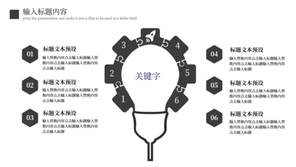 商务范黑色质感工作总结报告通用PPT模板