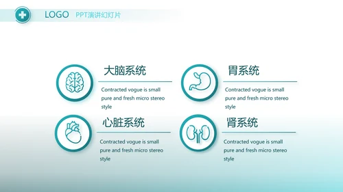 蓝色医疗血小板红细胞工作总结汇报动态PPT模板