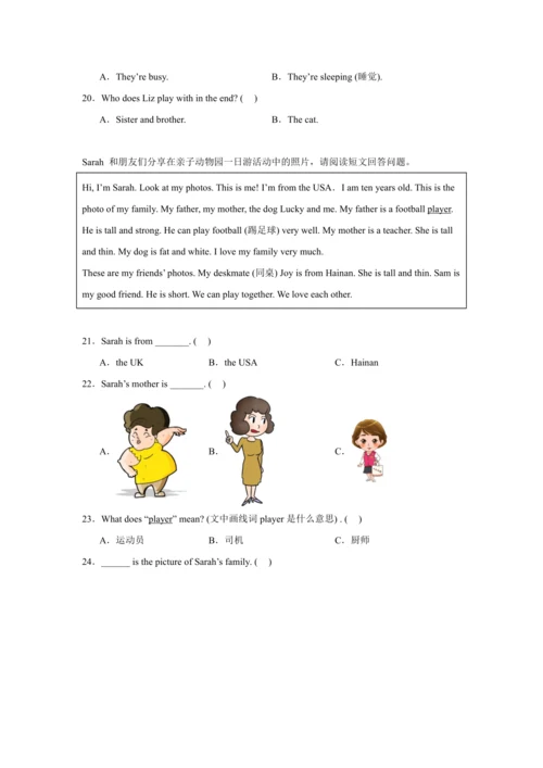【暑期衔接】2023-2024学年人教PEP版英语三升四暑假专题复习--05 阅读理解（含答案）