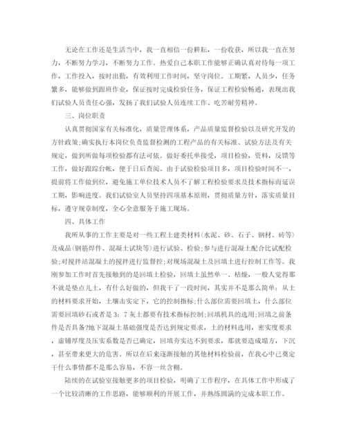精编之建筑助理工程师工作总结范文.docx
