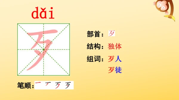 10 牛郎织女（一）   课件