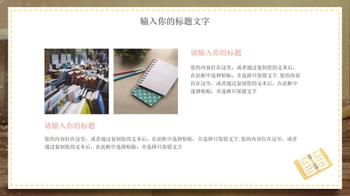 清新简约读书分享好书推荐PPT模板