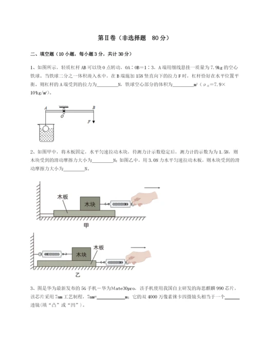 内蒙古赤峰二中物理八年级下册期末考试单元测评练习题（解析版）.docx