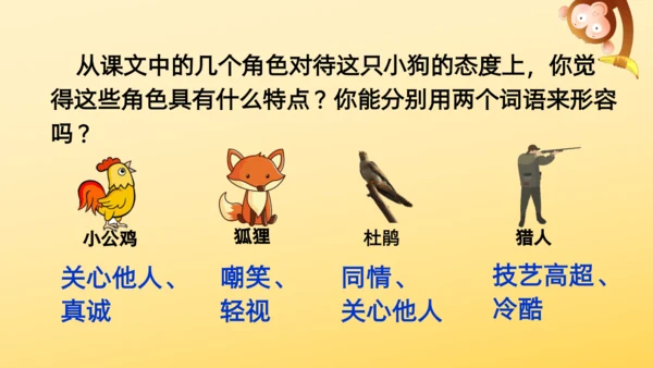 14 小狗学叫   课件