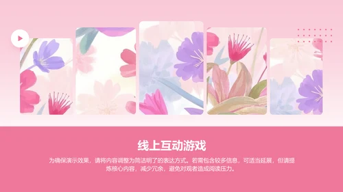 粉色手绘风通用行业营销方案PPT模板