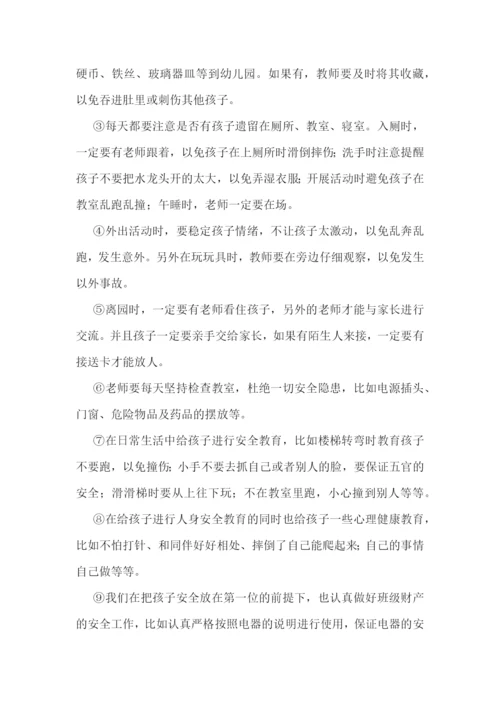 托班学期班务工作计划(5篇).docx