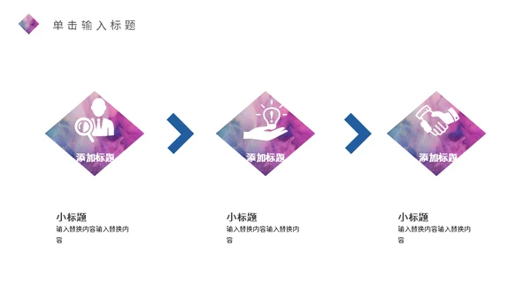时尚创意活动策划方案通用PPT模板