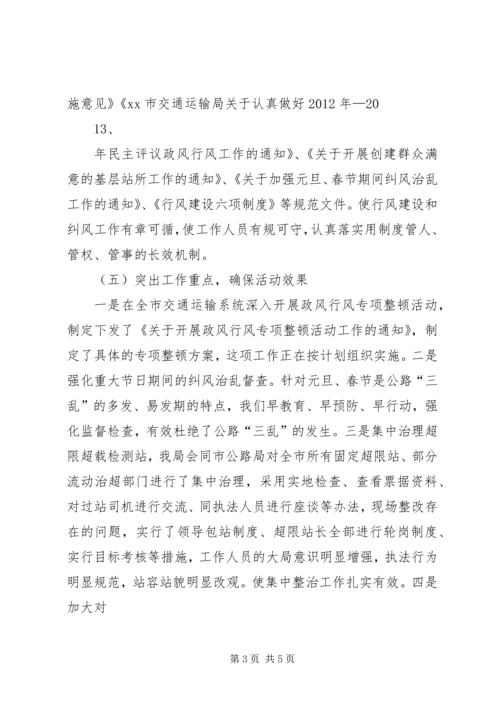 交通运输工作情况汇报.docx