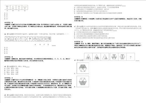 2022年09月黑龙江哈尔滨市松北区哈尔滨新区街道办事处等公开招聘161人模拟题玖3套含答案详解