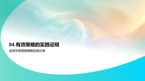 全球游戏市场分析报告PPT模板