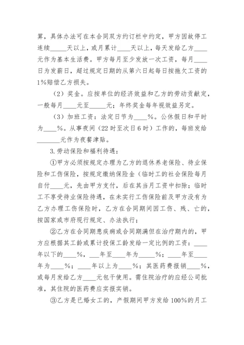 雇佣司机合同.docx