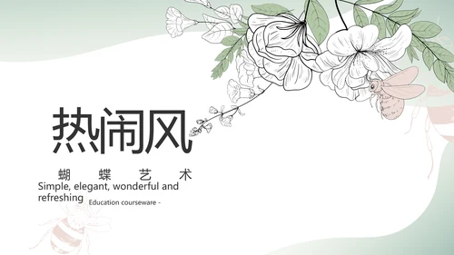 时尚创意个人作品集作品展示ppt动态