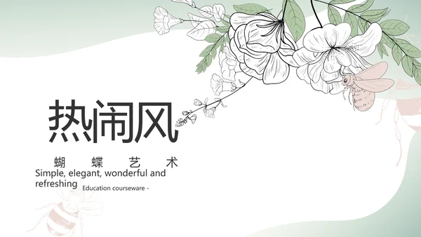 时尚创意个人作品集作品展示ppt动态