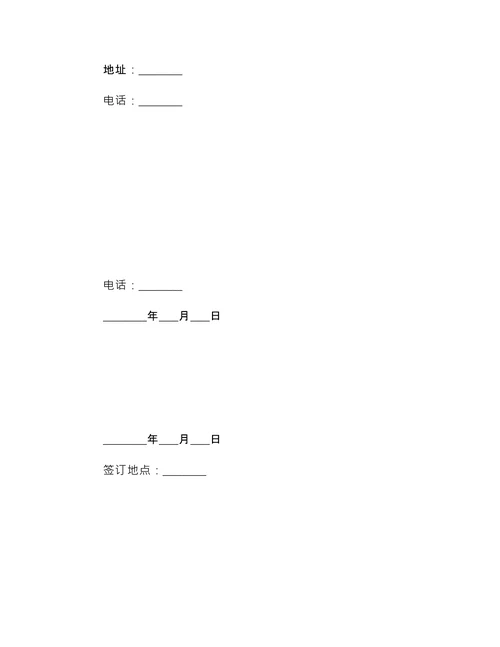 简单的税务代理合同