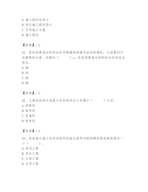 施工员之市政施工专业管理实务题库（重点）.docx