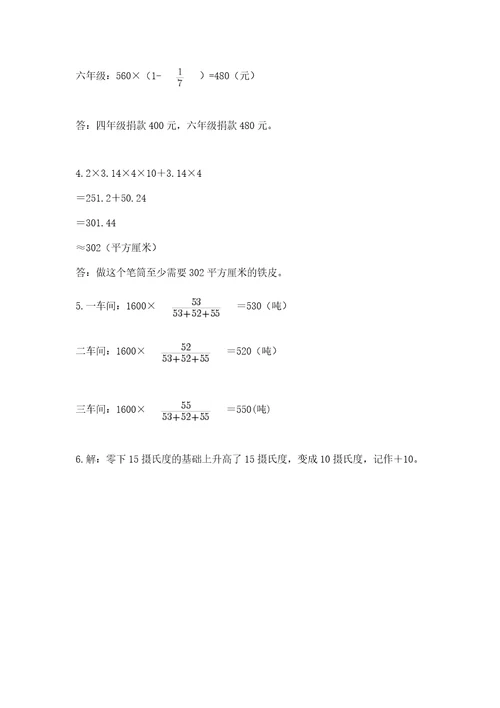 保山地区小升初数学测试卷完美版