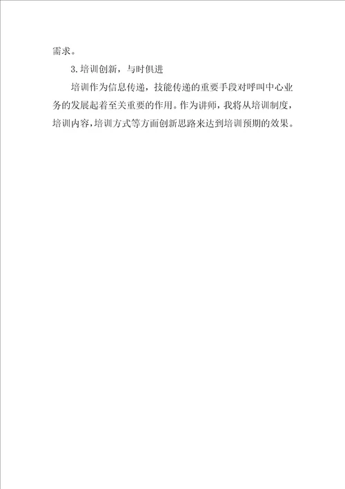 呼叫中心客服代表年度工作总结