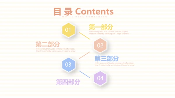 母婴婴儿护理中心医院社区讲座保健中心早教宣传PPT